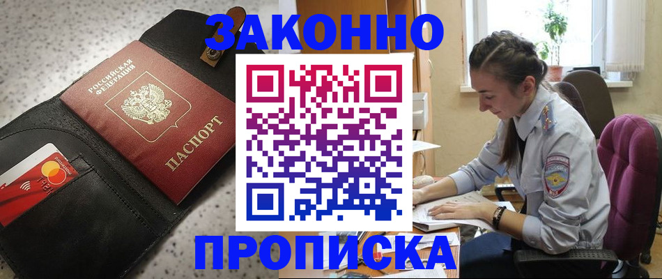 прописка паспорт в Урюпинске