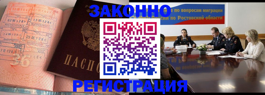 временная регистрация 2025 в Урюпинске