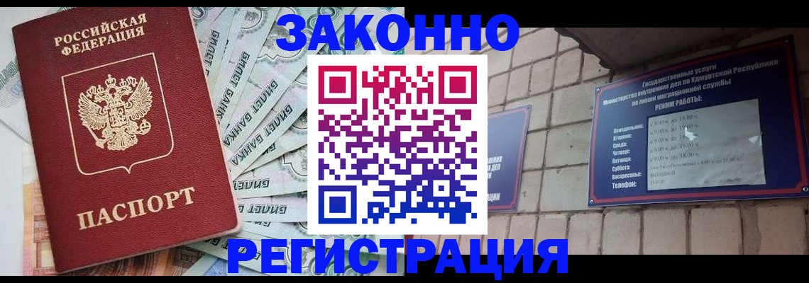 регистрация в Урюпинске