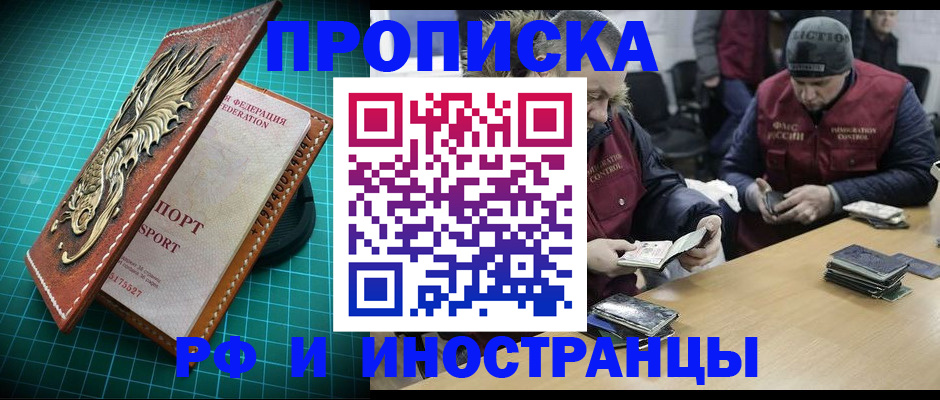временная регистрация собственник в Урюпинске